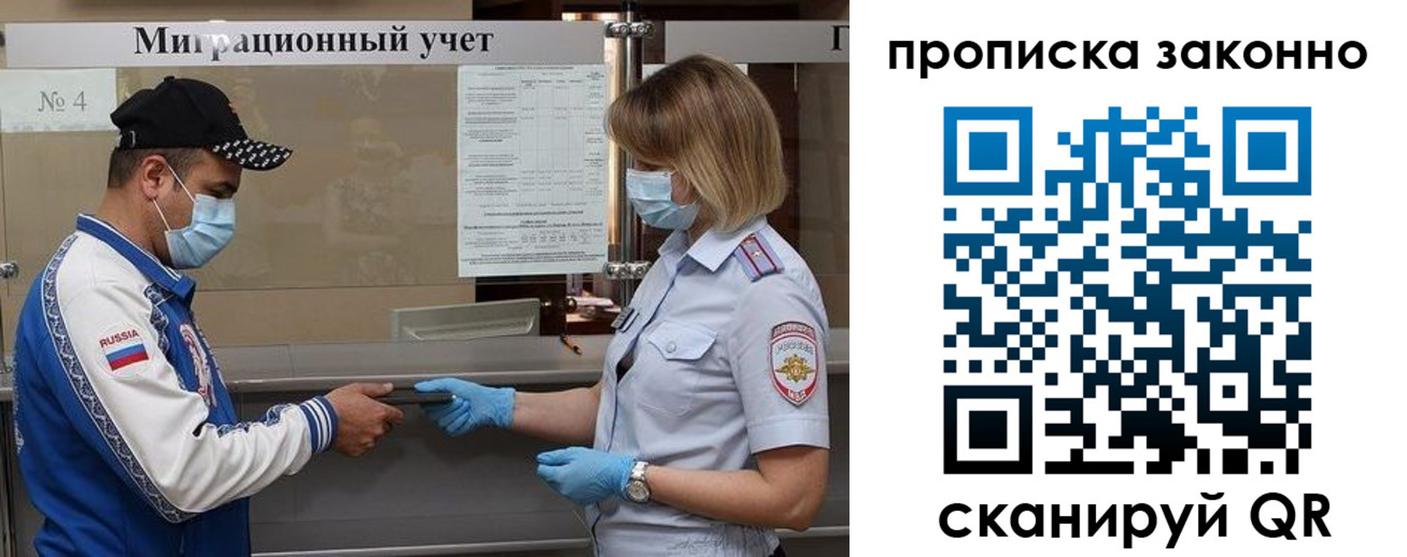 регистрация в Десногорске