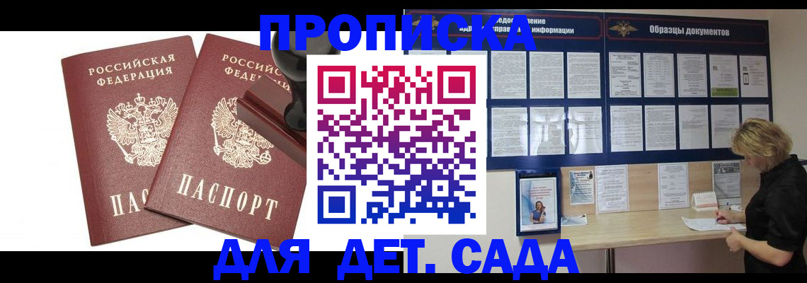 временная регистрация госуслуги в Десногорске