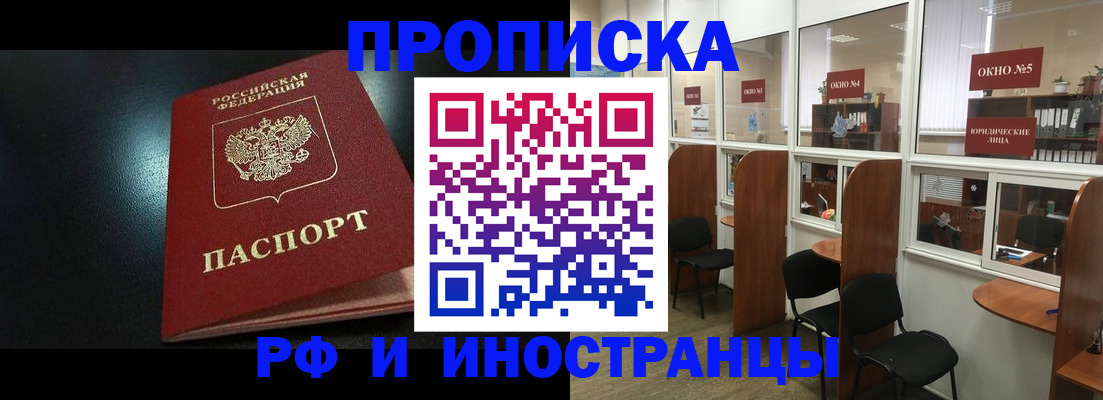 временная регистрация надежно в Десногорске